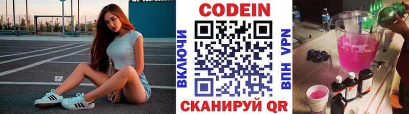 Codein напиток Lean (лин)  купить наркотик  Таруса 